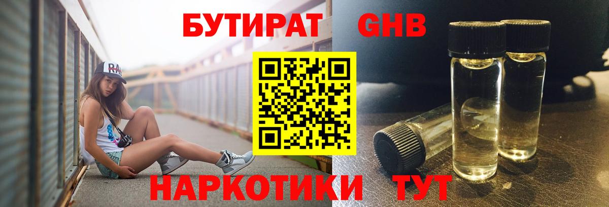Радужный  БУТИРАТ оксана  БУТИРАТ  Вход с VPN 