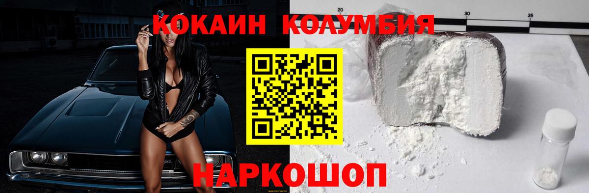 Радужный  КОКАИН Колумбийский  КОКАИН Columbia  Вход с VPN 