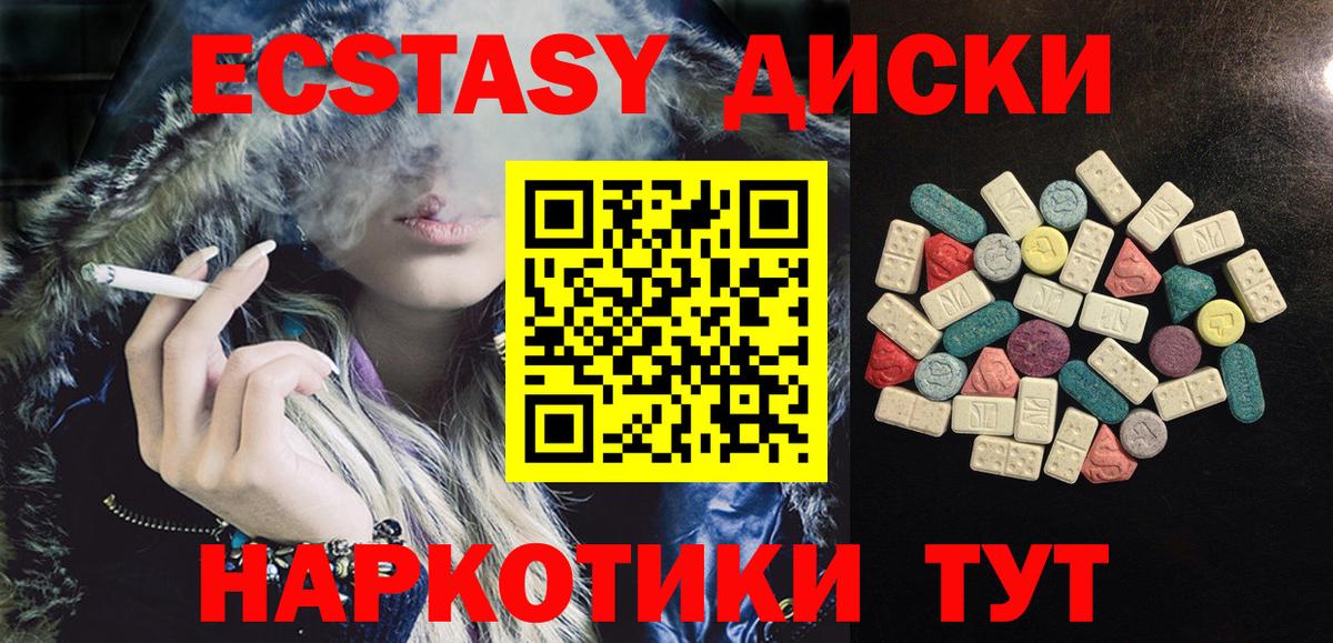 Экстази 99%  Ecstasy 300 mg  Экстази  Радужный  Вход с VPN 