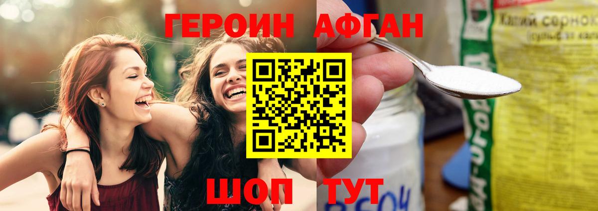 ГЕРОИН гречка  Вход с VPN  Радужный 