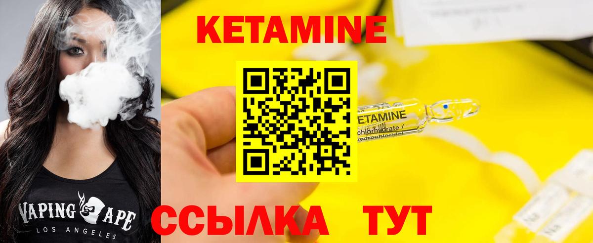 КЕТАМИН ketamine  Вход с VPN  КЕТАМИН VHQ  мега вход  Радужный 