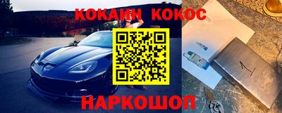 кокаин перу Гусиноозёрск