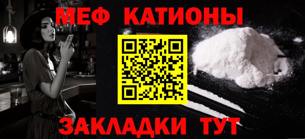 Меф мука  Вход с VPN  Радужный 