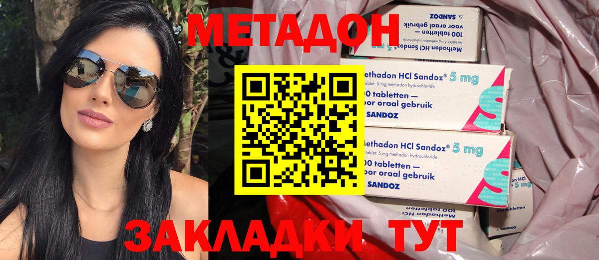 Радужный  МЕТАДОН мёд  МЕГА онион  Вход с VPN  Метадон VHQ 