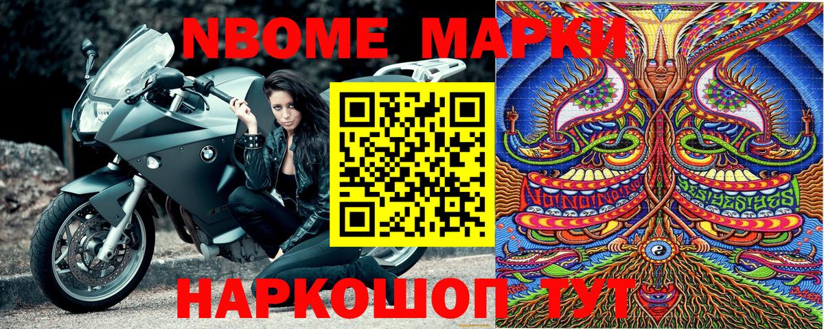 Марки N-bome 1,5мг Радужный