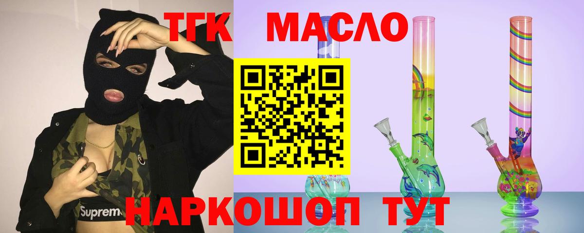 ТГК вейп с тгк  Вход с VPN  Радужный 