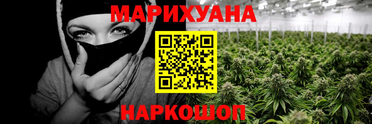 Бошки Шишки White Widow  Каннабис SATIVA & INDICA  Вход с VPN  Радужный 
